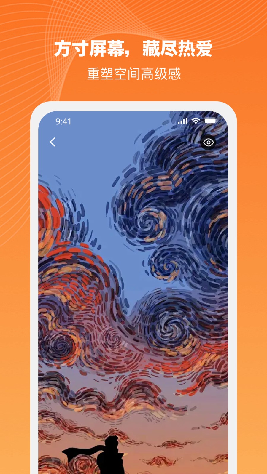半格壁纸