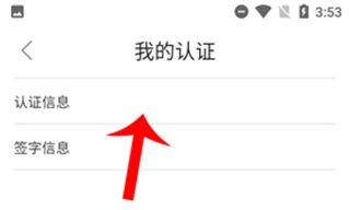 怎么绑定工号