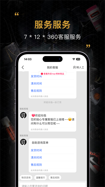 会订货