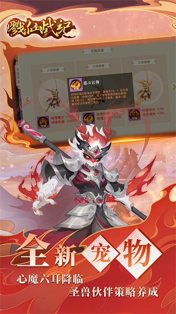 戮仙战纪