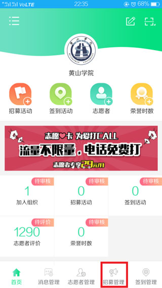 志愿汇组织版使用指南