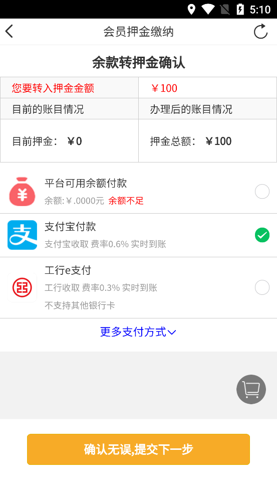 7788商城使用指南