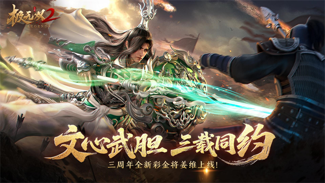 极无双2小米版