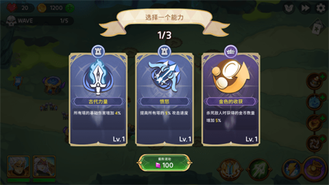 塔防之王3