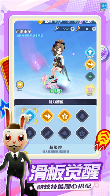 地铁跑酷小米版