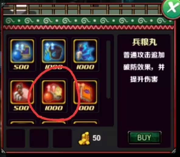 装备推荐