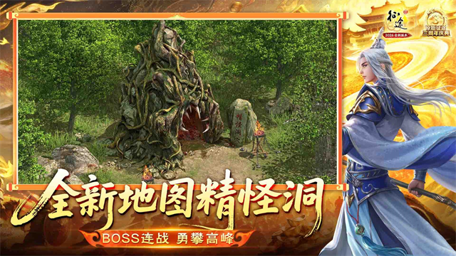 原始征途华为版