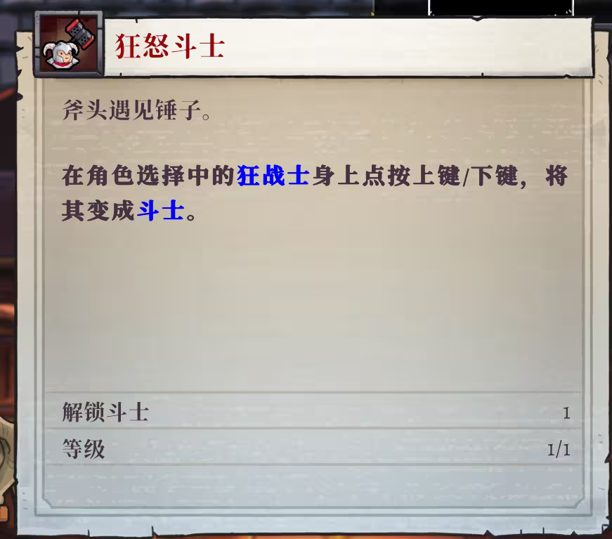盗贼遗产2进阶武器一览