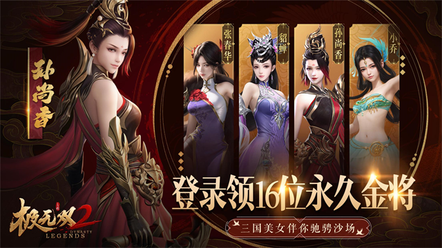 极无双2华为版