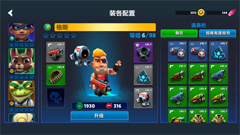 自动枪英雄中文版