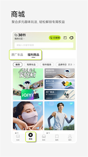 广汽传祺