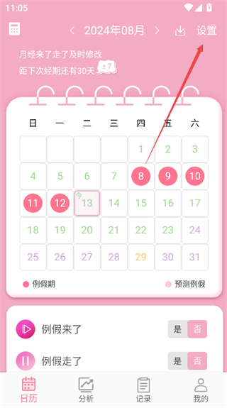 APP怎么用