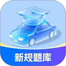 骋昤驾考
