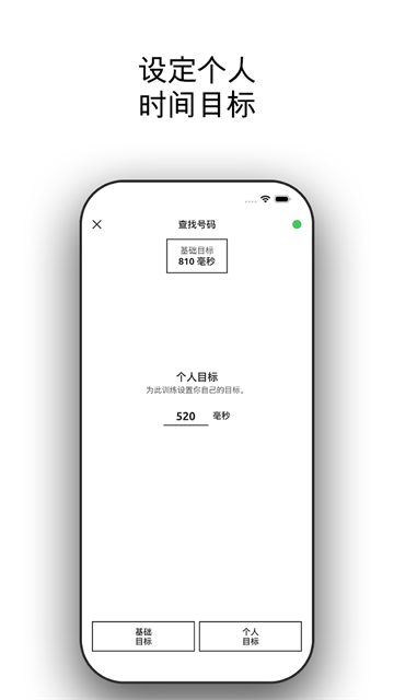 反应训练