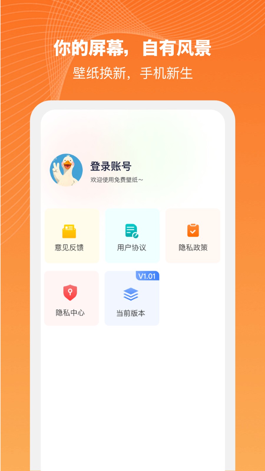 半格壁纸