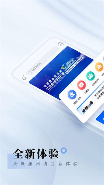 我爱崖州湾