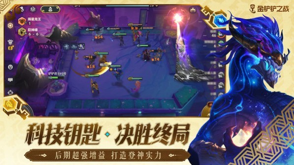 金铲铲之战云游戏
