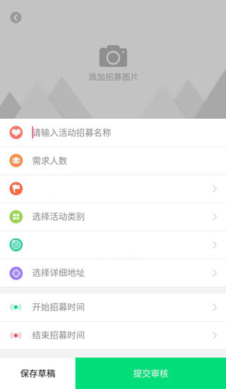 志愿汇组织版使用指南