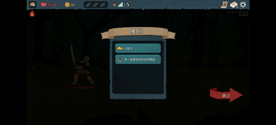 杀戮尖塔2MOD整合版