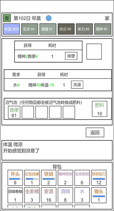 魔塔冒险者