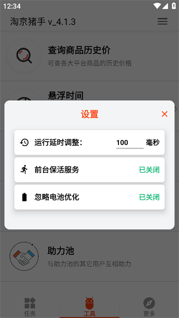 淘京猪手