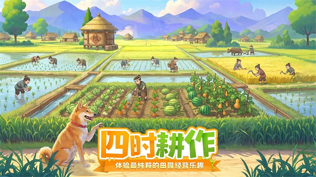 这城有良田vivo版