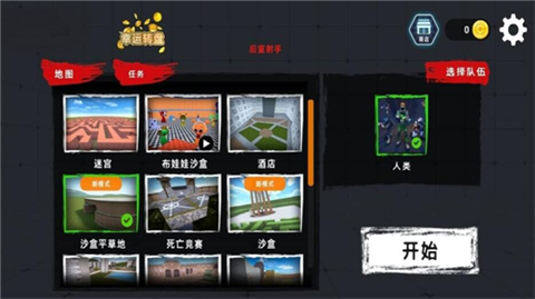 后室射手