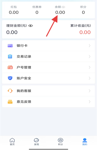 怎么添加银行卡