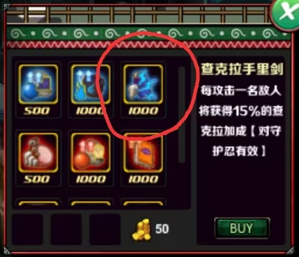 装备推荐