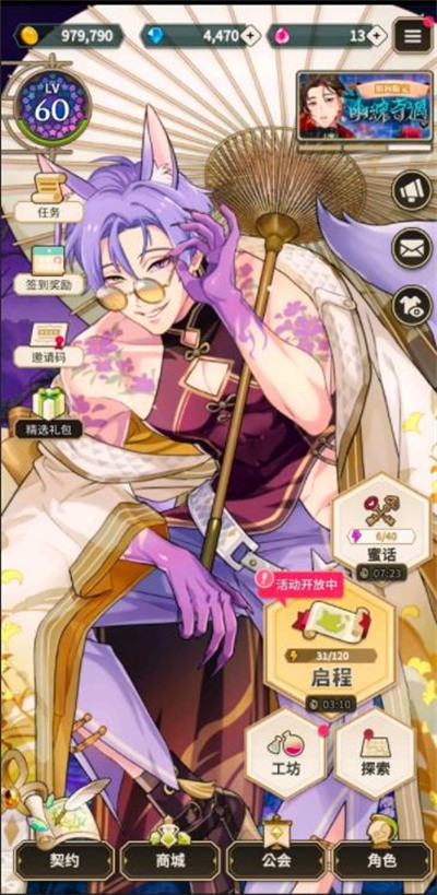 新世界狂欢e服