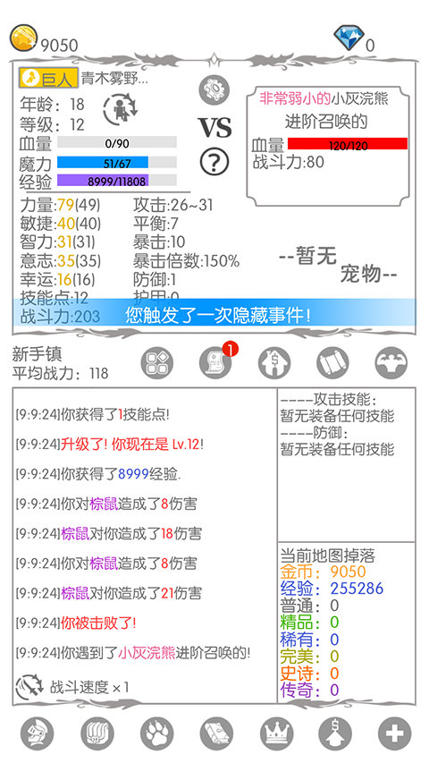 战斗无止境