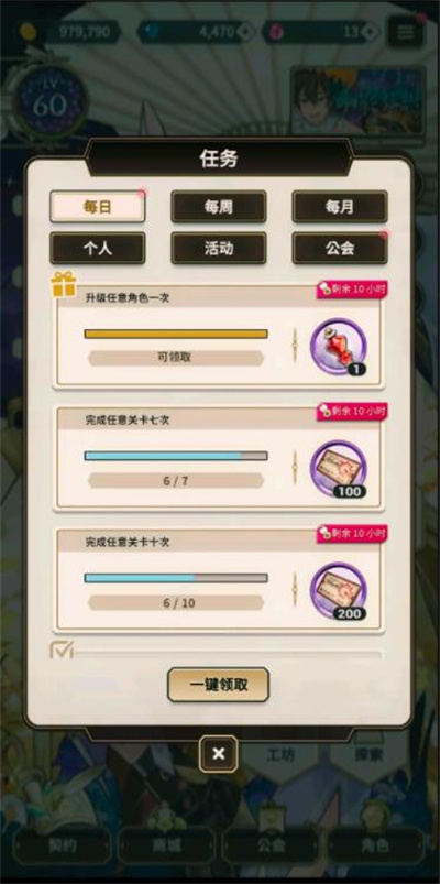 抽卡攻略