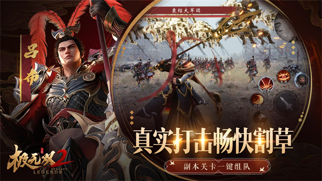 极无双2华为版