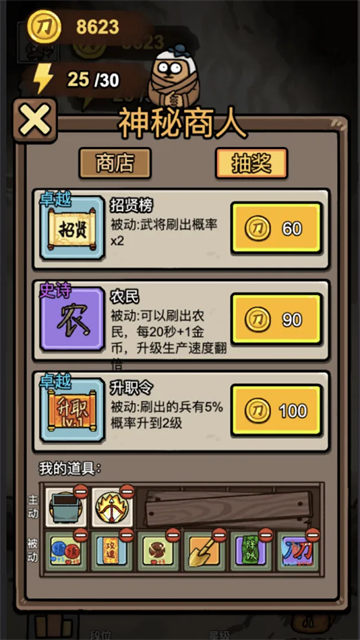 赵云与阿斗免广告版