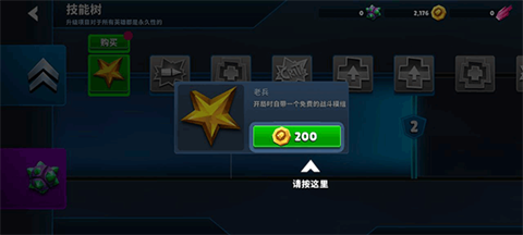自动枪英雄新手指南