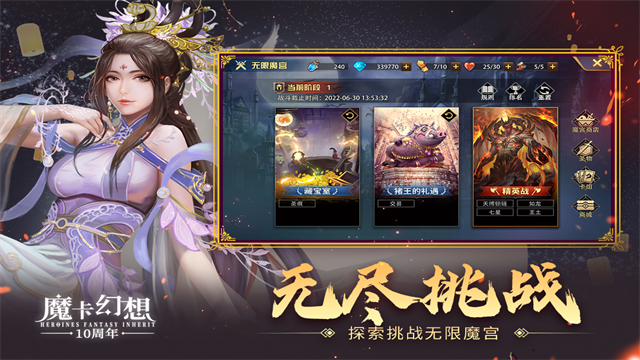 魔卡幻想华为版