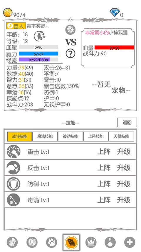 战斗无止境