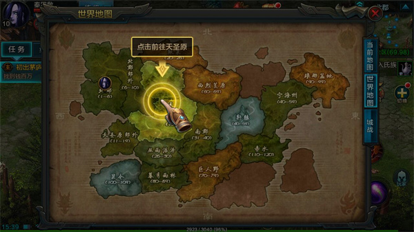 qq华夏手游攻略