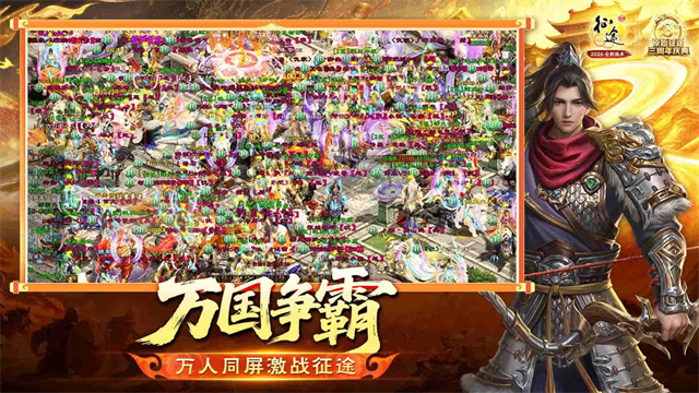 原始征途华为版