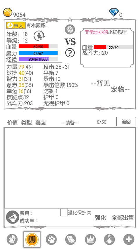 战斗无止境