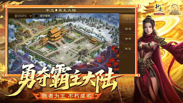 原始征途华为版