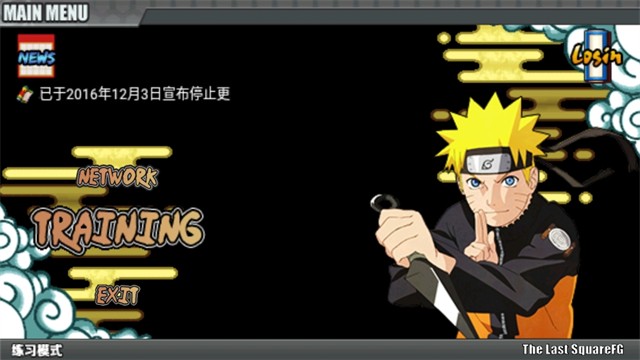 火影战记最新版