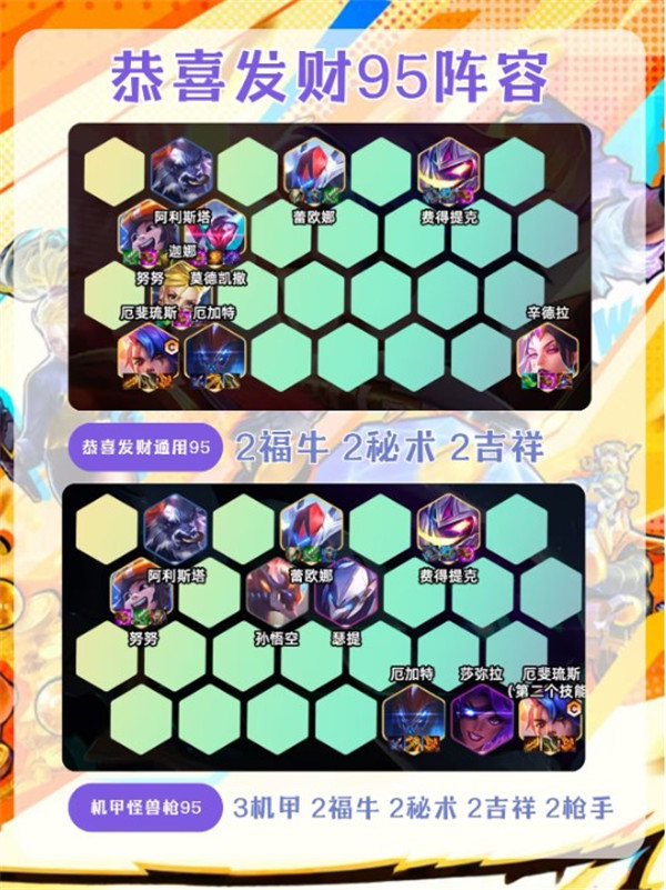 金铲铲之战云游戏