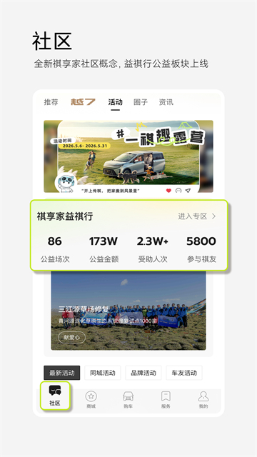 广汽传祺
