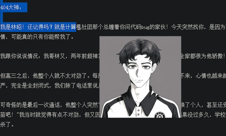 青苗中学英材培育计划