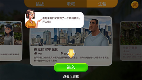 嘉居设计家中文版