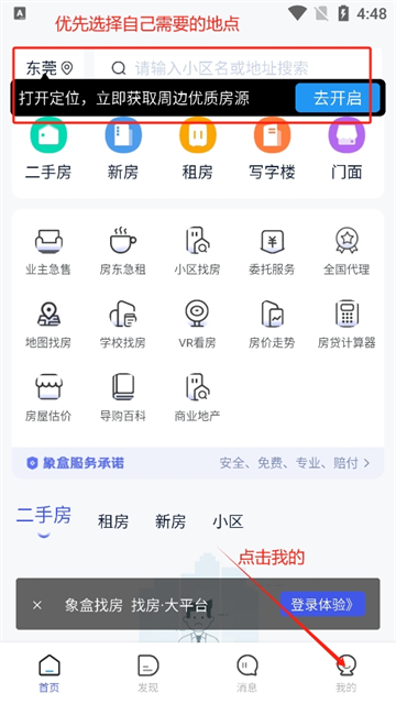 怎么绑定工号