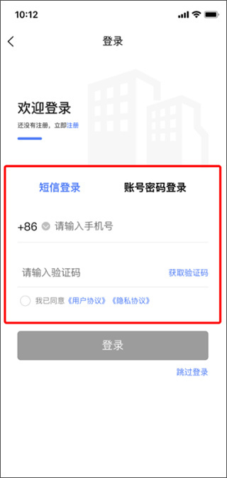 我爱崖州湾实名认证流程