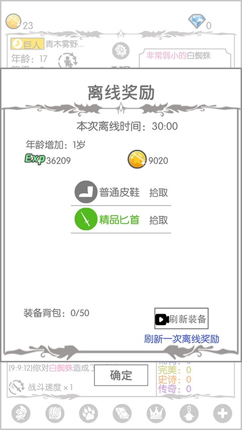 战斗无止境