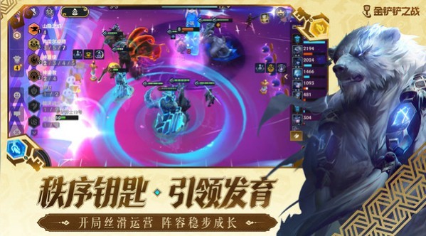 金铲铲之战云游戏